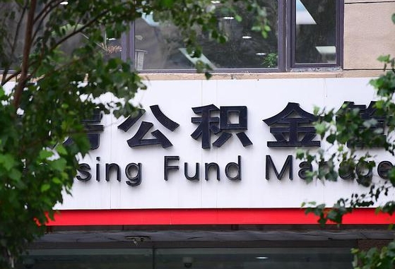银川公积金可以找黄牛取出来吗（公积金 黄牛）